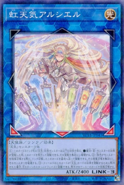 Amazon.co.jp: 遊戯王 DIFO-JP050 月天気アルシエル (日本語版