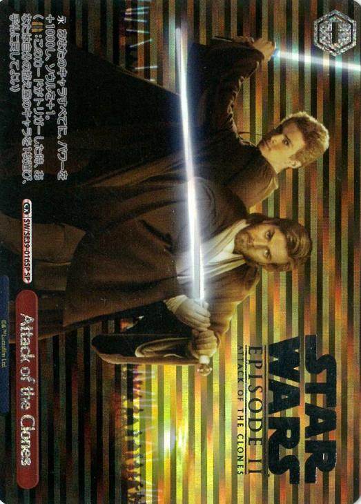 WS ヴァイス Attack of the Clones SP サイン - ヴァイス