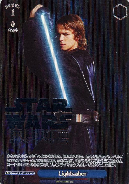 スノーブルー ヴァイス STAR WARS ソレスの熟練者 オビ・ワン SP 