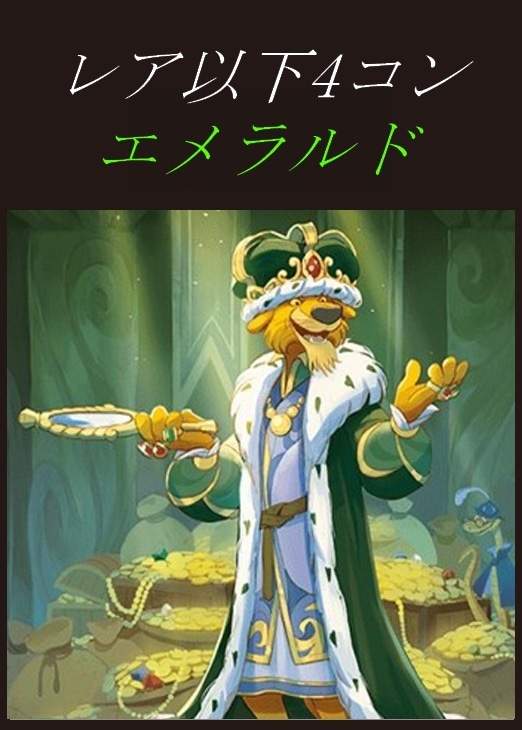 ロルカナ レジェンダリー以下 4コン ロルカナ レジェンダリー以下 4コン