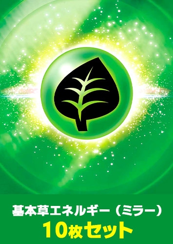 【12枚セット】ポケカ/基本くさエネルギー　XY-P　ミラー 　 草エネルギー 最新ゲーム・おもちゃ・グッズ - ポケモンカード 基本草