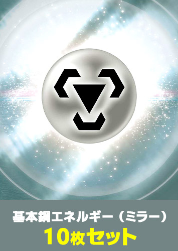 Pokemon Card Legend Energy 8 Complete Set Legends Japanese