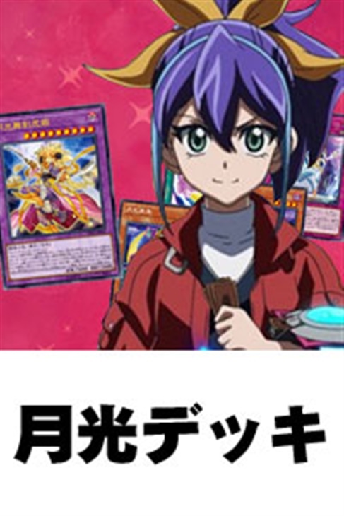 遊戯王 月光 中古良品 カードを買う カード通販 トレコロ トレカシングル販売 買取 遊戯王 月光 中古良品 カードを買う カード通販 トレコロ トレカシングル販売 買取