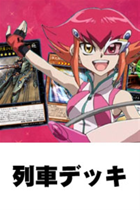 遊戯王 列車 中古良品 カードを買う カード通販 トレコロ トレカシングル販売 買取 遊戯王 列車 中古良品 カードを買う カード通販 トレコロ トレカシングル販売 買取