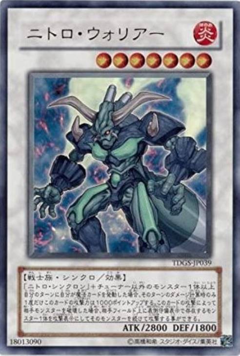 ニトロ・ウォリアー アルティメットレア JP039の通販 黒竜@最