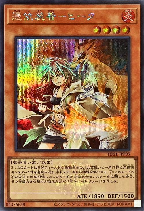 PSA10:鑑定6枚！】憑依装着－ヒータ 遊戯王 - メルカリ