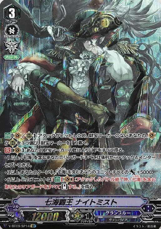 Amazon.co.jp: 【 カードファイト!!ヴァンガード】 七海覇王