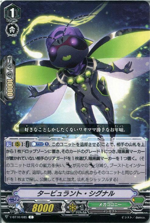 【ついに再販開始!】 ヴァンガード V-BT10 メガコロニー