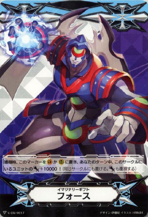 イマジナリーギフト フォース[将軍 ザイフリート]【ヴァンガードトレカ