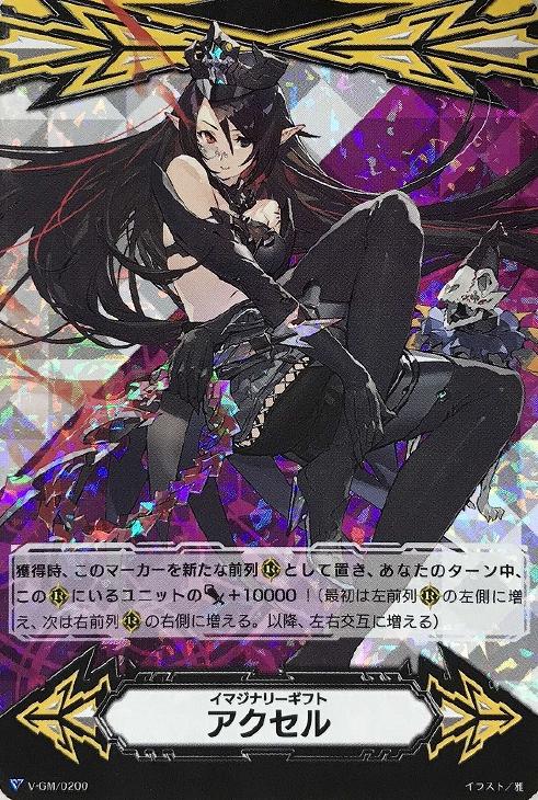 銀の茨の神竜使いヴィーナス・ルキエ【RRR】{G-CHB03/003