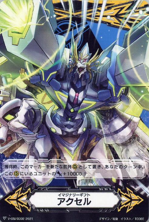 ヴァンガード 黒衣の通告ナキール 黒衣の薬針ヤフキエル