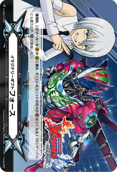 イマジナリーギフト フォース|イマジナリーギフト フォース 販売