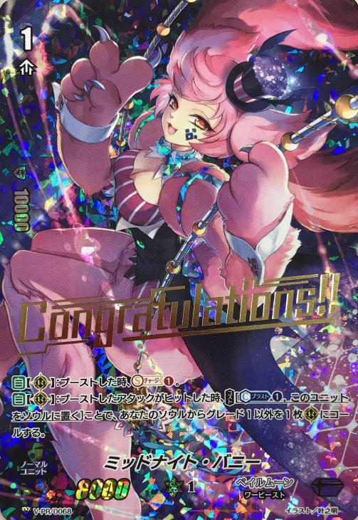 ミッドナイト・バニー【ヴァンガードトレカお買得価格通販：トレコロ】