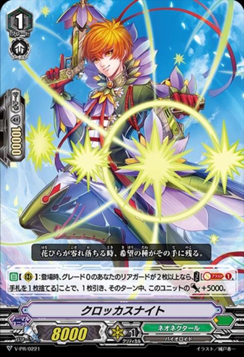 【SALE/64%OFF】 ヴァンガード オリジンレア OR