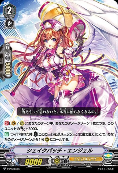 ヴァンガード 黒衣の解析 サラフィエル　10枚
