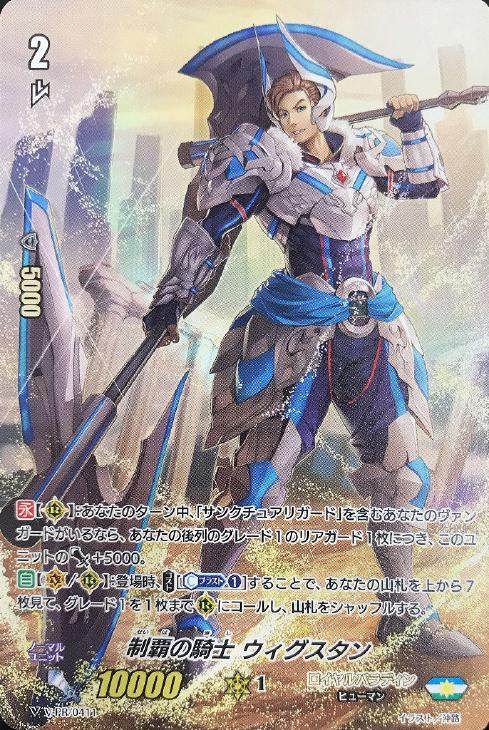 発揚の騎士エアフレド 5枚
