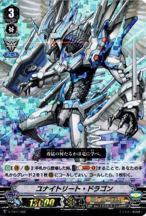 RRR仕様」ばーくがる【PR】{V-PR/0203}《ロイヤルパラディン》