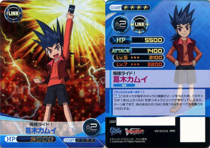 俺様ライド 葛木カムイ ファイブクロストレカお買得価格通販 トレコロ 俺様ライド 葛木カムイ ファイブクロストレカお買得価格通販 トレコロ