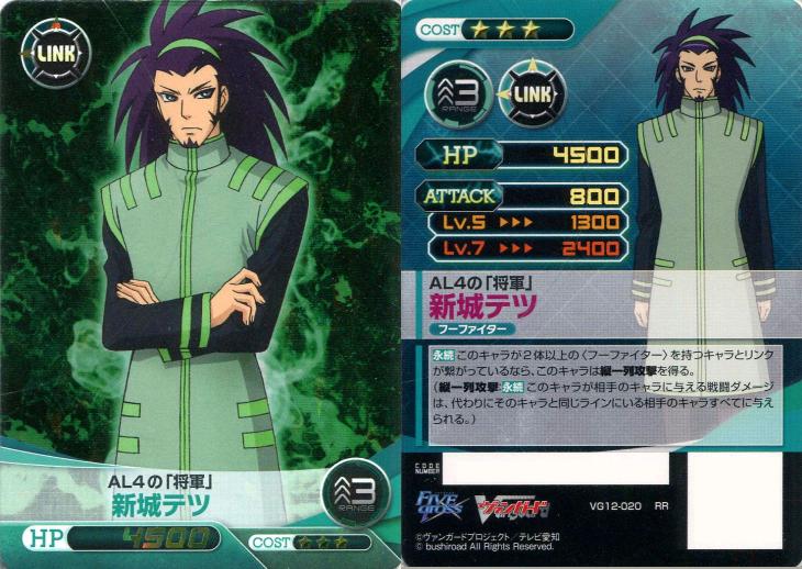 ａｌ４の 将軍 新城テツ ファイブクロストレカお買得価格通販 トレコロ