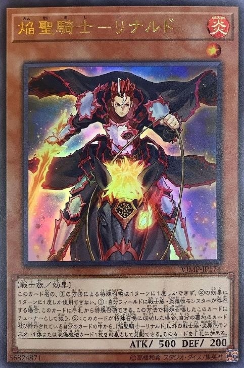 お礼や感謝伝えるプチギフト 遊戯王 即日発送！【焔聖騎士】えんせいきし デッキ 遊戯王 - Box+デッキ+パック - www.maone