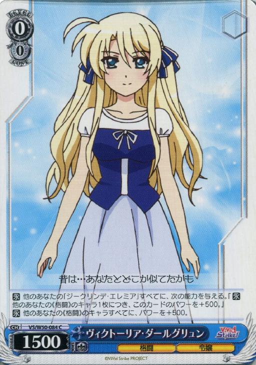 ヴィクトーリア ダールグリュン ヴァイスシュヴァルツトレカお買得価格通販 トレコロ ヴィクトーリア ダールグリュン ヴァイスシュヴァルツトレカお買得価格通販 トレコロ