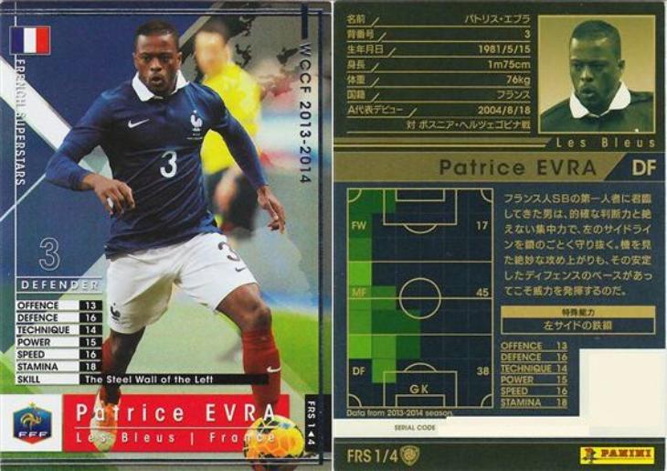 パトリス エブラ Wccfトレカお買得価格通販 トレコロ