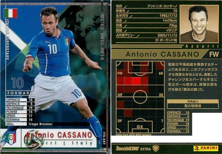 アントニオ カッサーノ Wccfトレカお買得価格通販 トレコロ