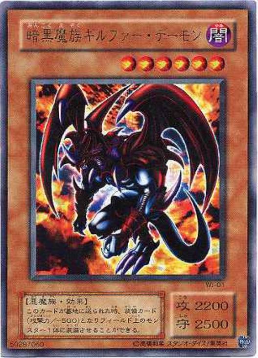 暗黒魔族ギルファーデーモン 遊戯王トレカお買得価格通販 トレコロ