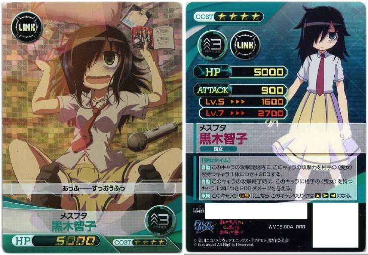 メスブタ 黒木智子 ファイブクロストレカお買得価格通販 トレコロ メスブタ 黒木智子 ファイブクロストレカお買得価格通販 トレコロ