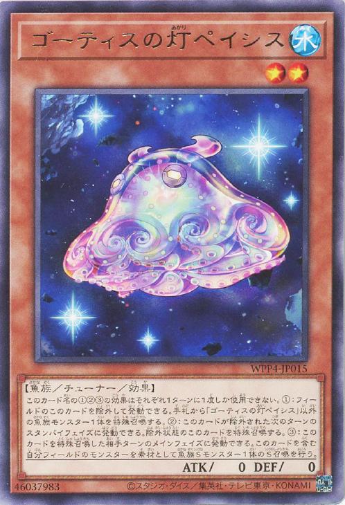 送料無料】遊戯王 本格構築 ゴーティス デッキ まとめ売り - メルカリ