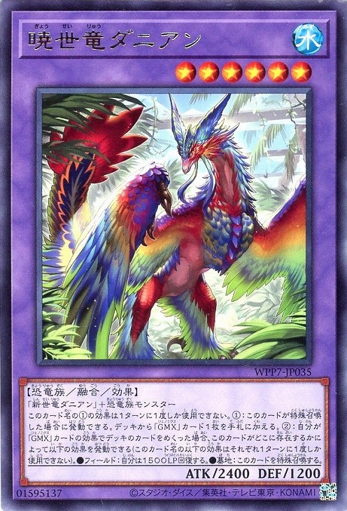 WORLD PREMIERE PACK 2026」GMX 3コンセット【遊戯王トレカお買得