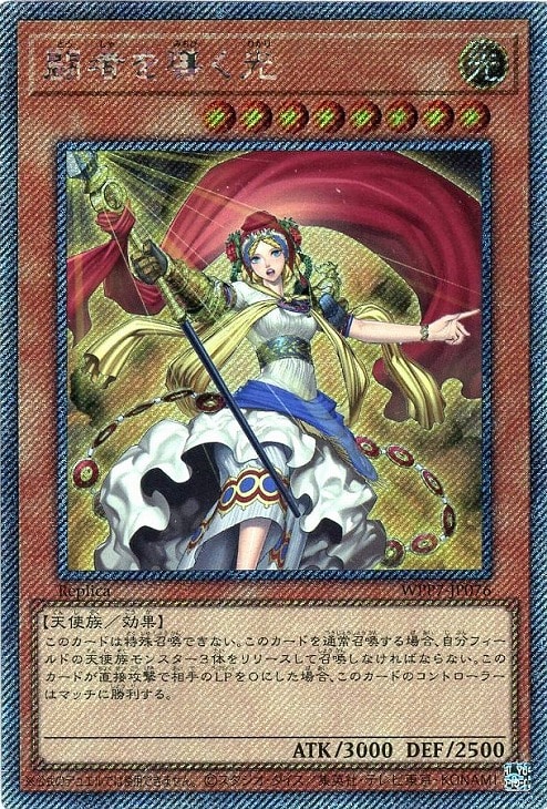 キズあり【遊戯王】２０ｔｈＳＥ◇清冽の水霊使いエリア