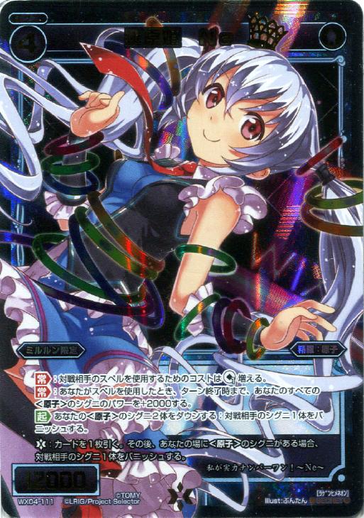羅原姫 ne ウィクロストレカお買得価格通販 トレコロ 羅原姫 ne ウィクロストレカお買得価格通販 トレコロ