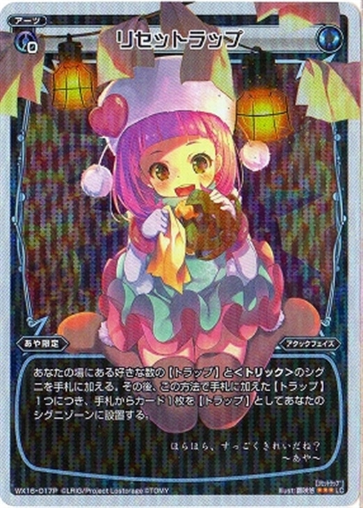 リセットラップ ウィクロストレカお買得価格通販 トレコロ リセットラップ ウィクロストレカお買得価格通販 トレコロ