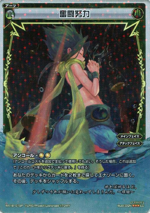 奮闘努力 ウィクロストレカお買得価格通販 トレコロ