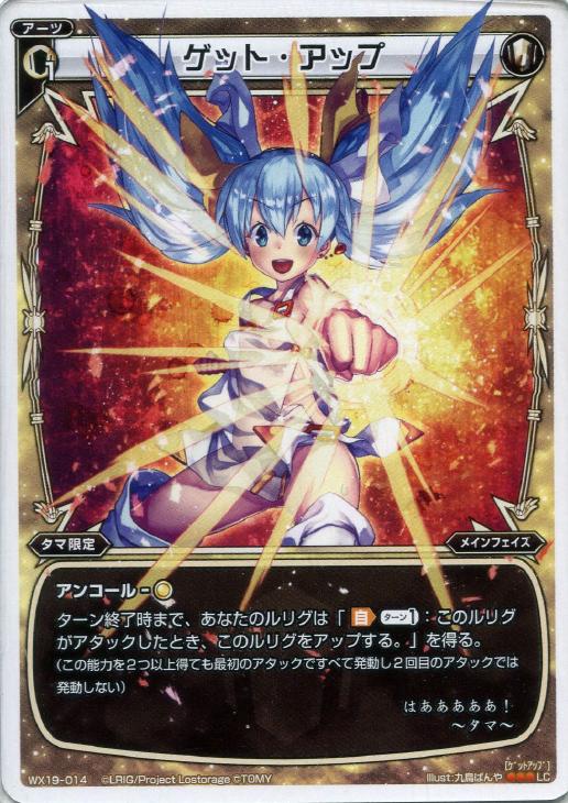 ゲット アップ ウィクロストレカお買得価格通販 トレコロ
