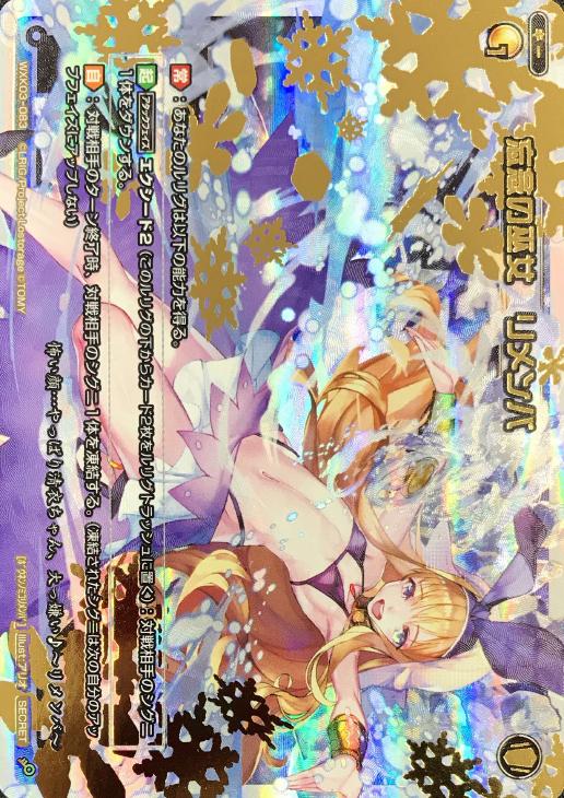 忘念の巫女 リメンバ ウィクロストレカお買得価格通販 トレコロ