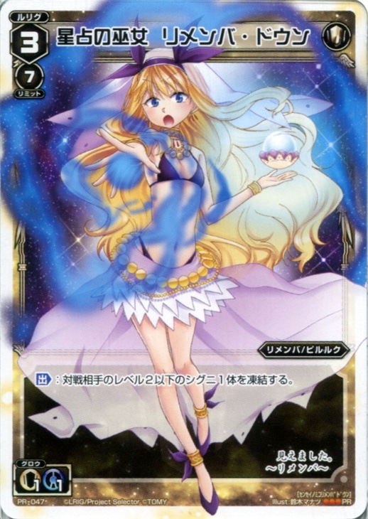 キズあり ウィクロス プロモ 白 星占の巫女 リメンバ ドウン 中古キズあり カードを買う カード通販 トレコロ トレカシングル販売 買取