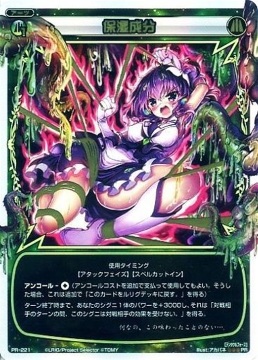 保湿成分 ウィクロストレカお買得価格通販 トレコロ