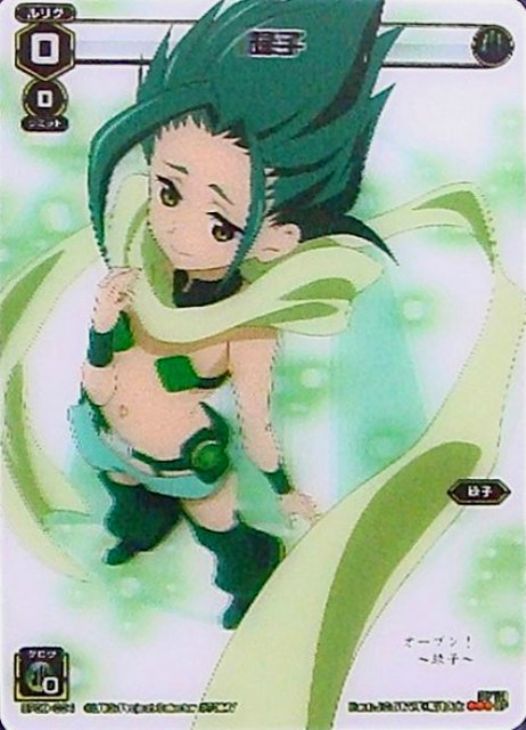 ３ｄ緑子 ウィクロストレカお買得価格通販 トレコロ