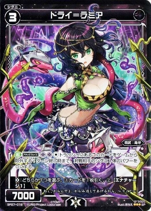 ドライ ラミア ウィクロストレカお買得価格通販 トレコロ