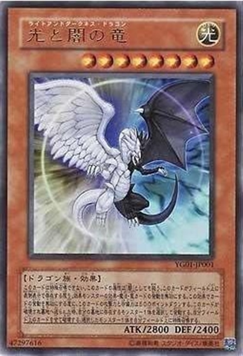 No.4986 遊戯王 大量セット ウルトラ 光と闇の竜 60枚