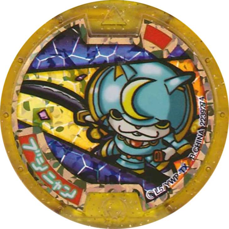 妖怪メダル 金 レジェンド 零 ブシニャン 中古良品 カードを買う カード通販 トレコロ トレカシングル販売 買取 妖怪メダル 金 レジェンド 零 ブシニャン 中古良品 カードを買う カード通販 トレコロ トレカシングル販売 買取
