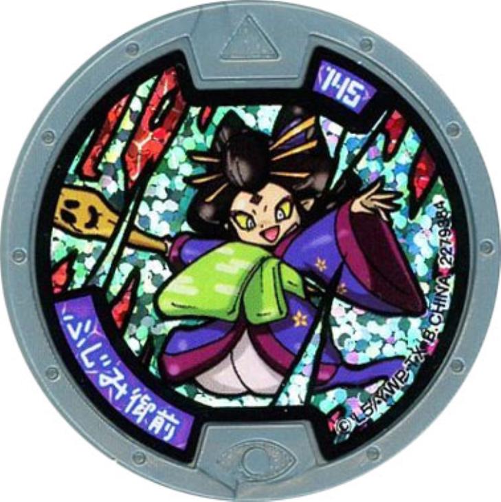 妖怪メダル 銀 ホロ ふじみ御前 中古良品 カードを買う カード通販 トレコロ トレカシングル販売 買取 妖怪メダル 銀 ホロ ふじみ御前 中古良品 カードを買う カード通販 トレコロ トレカシングル販売 買取