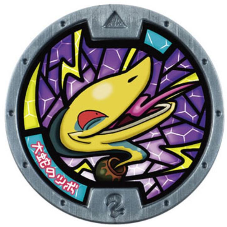 妖怪メダル 銀 ノーマル 大蛇のツボ 中古良品 カードを買う カード通販 トレコロ トレカシングル販売 買取 妖怪メダル 銀 ノーマル 大蛇のツボ 中古良品 カードを買う カード通販 トレコロ トレカシングル販売 買取
