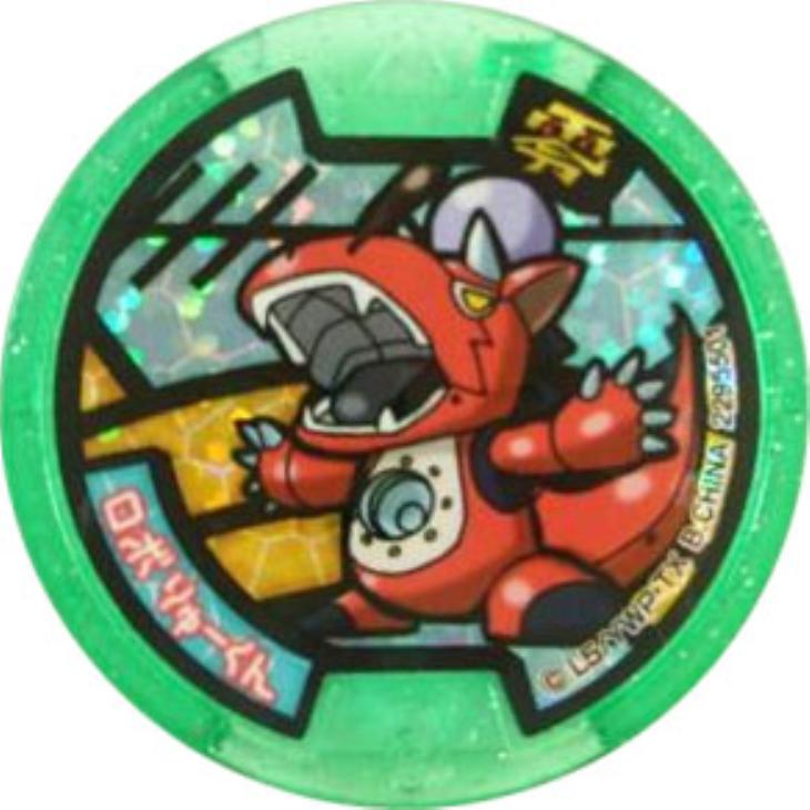 妖怪メダル 緑 プロモ ロボりゅーくん 中古良品 カードを買う カード通販 トレコロ トレカシングル販売 買取