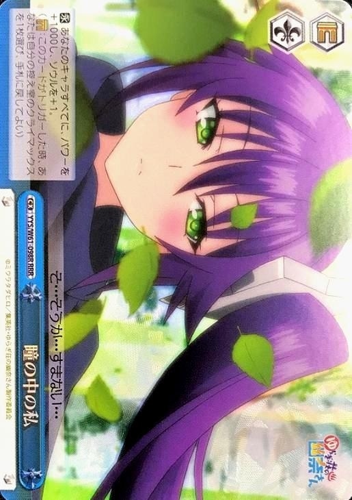 いよいよ人気ブランド ヴァイスシュヴァルツ 楽園アバンチュール 幽奈 SR