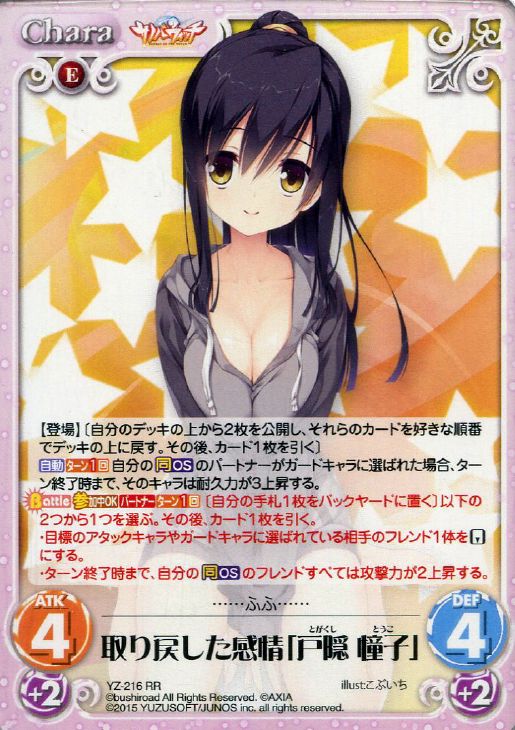取り戻した感情 戸隠 憧子 Chaostcgトレカお買得価格通販 トレコロ 取り戻した感情 戸隠 憧子 Chaostcgトレカお買得価格通販 トレコロ