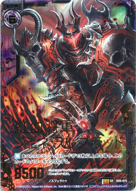 紅血将軍ジェネラルブラッド ゼクストレカ高価買取価格査定 トレコロ 紅血将軍ジェネラルブラッド ゼクストレカ高価買取価格査定 トレコロ