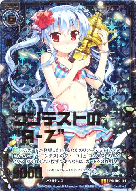キズあり ゼクス 9弾 z xレア コンテストの a z 中古キズあり カードを買う カード通販 トレコロ トレカシングル販売 買取 キズあり ゼクス 9弾 z xレア コンテストの a z 中古キズあり カードを買う カード通販 トレコロ トレカシングル販売 買取